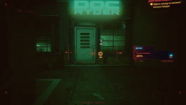 Cyberpunk 2077 Проблема с заданием Добро вознаграждается смотреть онлайн