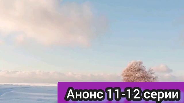Линия света 11 - 12 серия смотреть онлайн