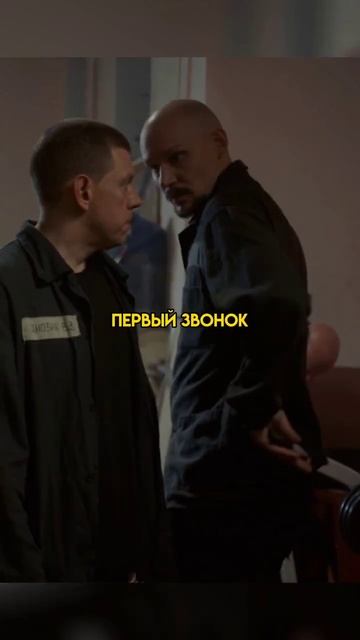 Кинцлер заехал в камеру к Занозе | #сериал #фильмы #кино смотреть онлайн