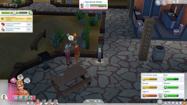 Let's play Sims 4 / Давай играть в Sims 4 (Симс 4) #26 / Любовь, Расста смотреть онлайн