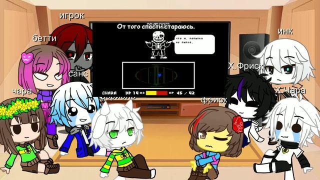 Реакция андертейл на песню Санса 