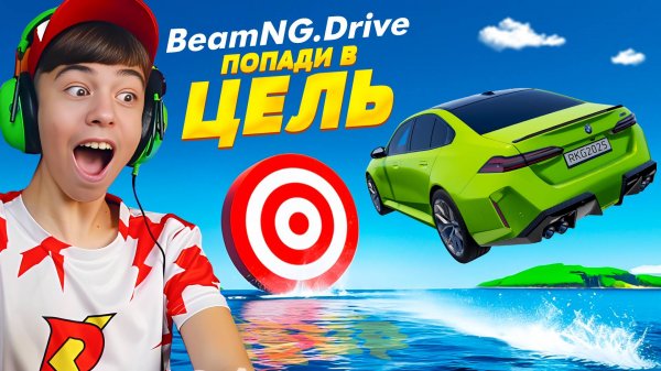 🎯БАТЯ против СЫНА ➢ Самый СЛОЖНЫЙ ПРЫЖОК в BeamNG.drive!