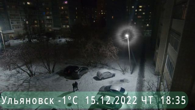 15.12.2022 Ульяновск -1°C Четверг. Ежедневный дневник погодных наблюдений. смотреть онлайн