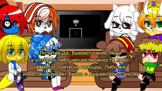 Реакция Undertale на Азриэля(Флауи) 
