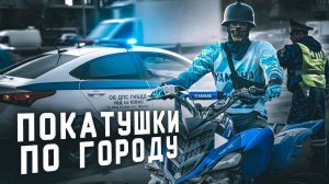 ЖЕСТКИЙ СТАНТ НА КВАДРОЦИКЛЕ С ПАССАЖИРОМ!!! стант по городу! дпс против стантеров!! лютый движ!!!!