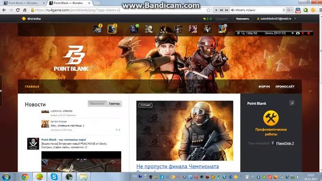 Обзор Сайта про;Point Blank смотреть онлайн