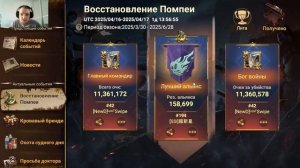 Восстановление Помпеи для новичков. Как набрать очки?