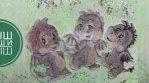 Сказка о дракончиках. Кыш, Пыш и Мыш. История 20