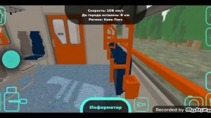 #игра #sky rail#катаемся#на #эр9м
