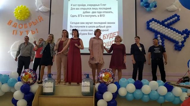 Последний звонок 2019 смотреть онлайн