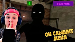 МАСКА слышит микрофон: сложность Безумие ➣ Маска: Хоррор-Игра