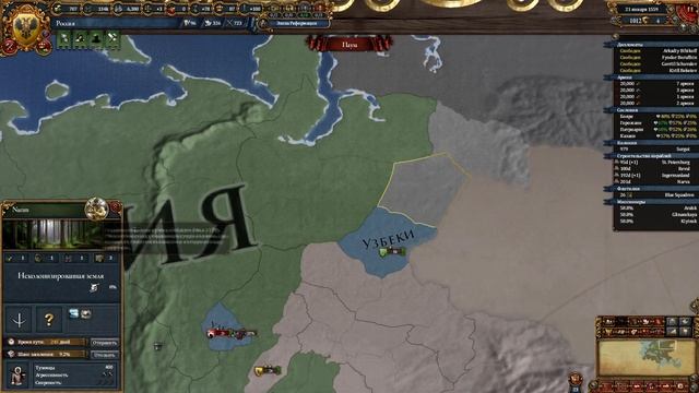 Europa Universalis 4. Москва #4. Разгром соседей