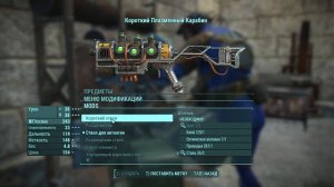 #22 Эхо былой славы. Fallout 4.