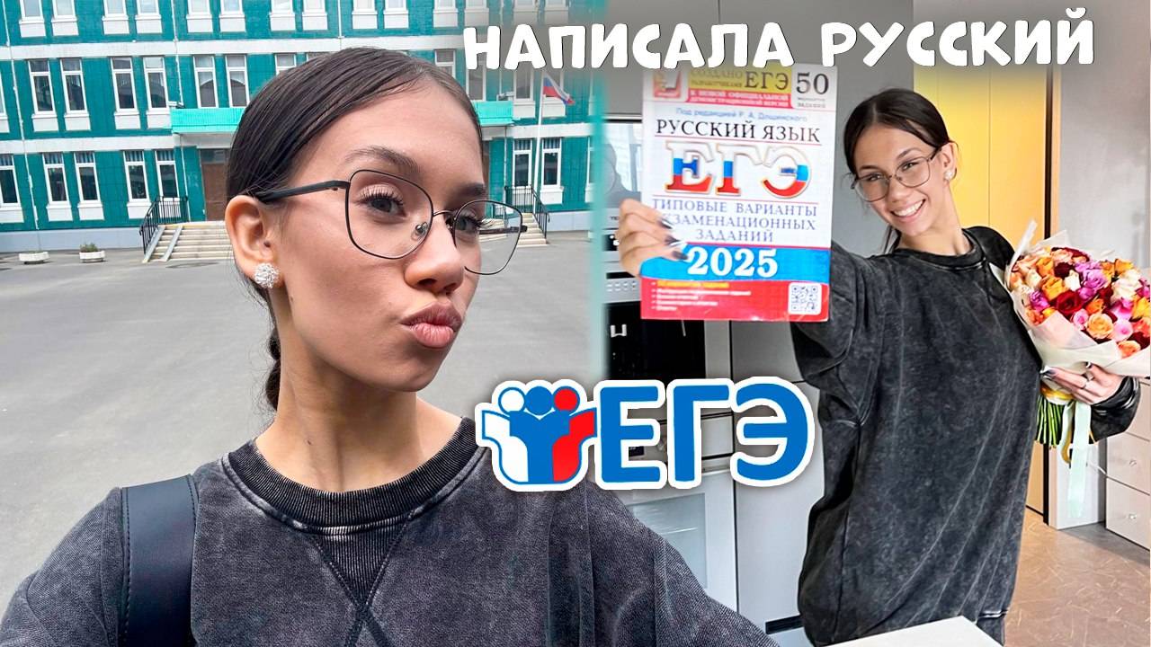 написала ЕГЭ по РУССКОМУ! 🤪 СЧИТАЮ БАЛЛЫ ищу ОШИБКИ смотреть онлайн