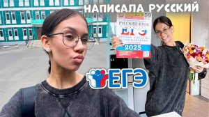 написала ЕГЭ по РУССКОМУ! 🤪 СЧИТАЮ БАЛЛЫ ищу ОШИБКИ