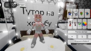 Тутор на 3 ходьбы brookhaven RP🏡💗