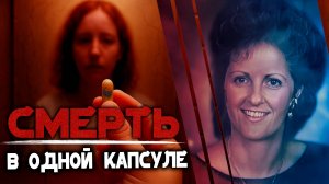 Отравила весь город, чтобы скрыть преступление. Детективная история и неожиданный убийца