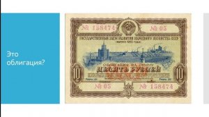 Облигации для начинающих | Инвестиции для новичков | Часть 1