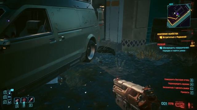 Cyberpunk 2077 #116 смотреть онлайн