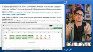 ДВА СПОСОБА решить НОВУЮ задачу 13 в ЕГЭ по информатике