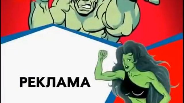 Jetix Рекламная заставка(Невероятный Халк) смотреть онлайн
