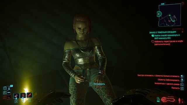Cyberpunk 2077 #164 смотреть онлайн