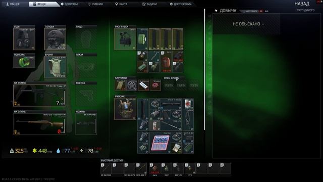 Escape from Tarkov\Простой способ лутать резерв новичкам смотреть онлайн