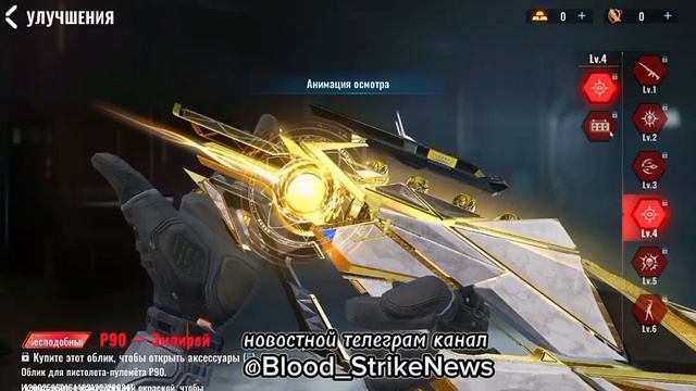 Обновление PayDay в Blood Strike