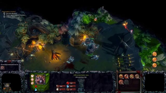 Dungeons 2. Самое начало