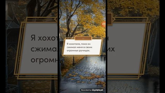 Клуб романтики. 10 желаний Софии 1 сезон глава 1