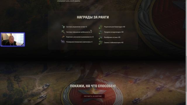 ОБЗОР НОВОГО СЕЗОНА РАНГОВЫХ БОЁВ НА IX УРОВНЕ В МИРЕ Т? смотреть онлайн