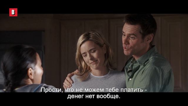 Первый день Джима Керри на минимальной зарплате смотреть онлайн