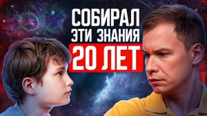 20 лет в обучении детей и ВОТ, что я осознал