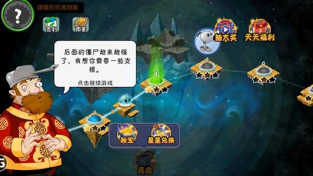китайский PvZ 2