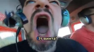 "От винта" кавер караоке Пушной