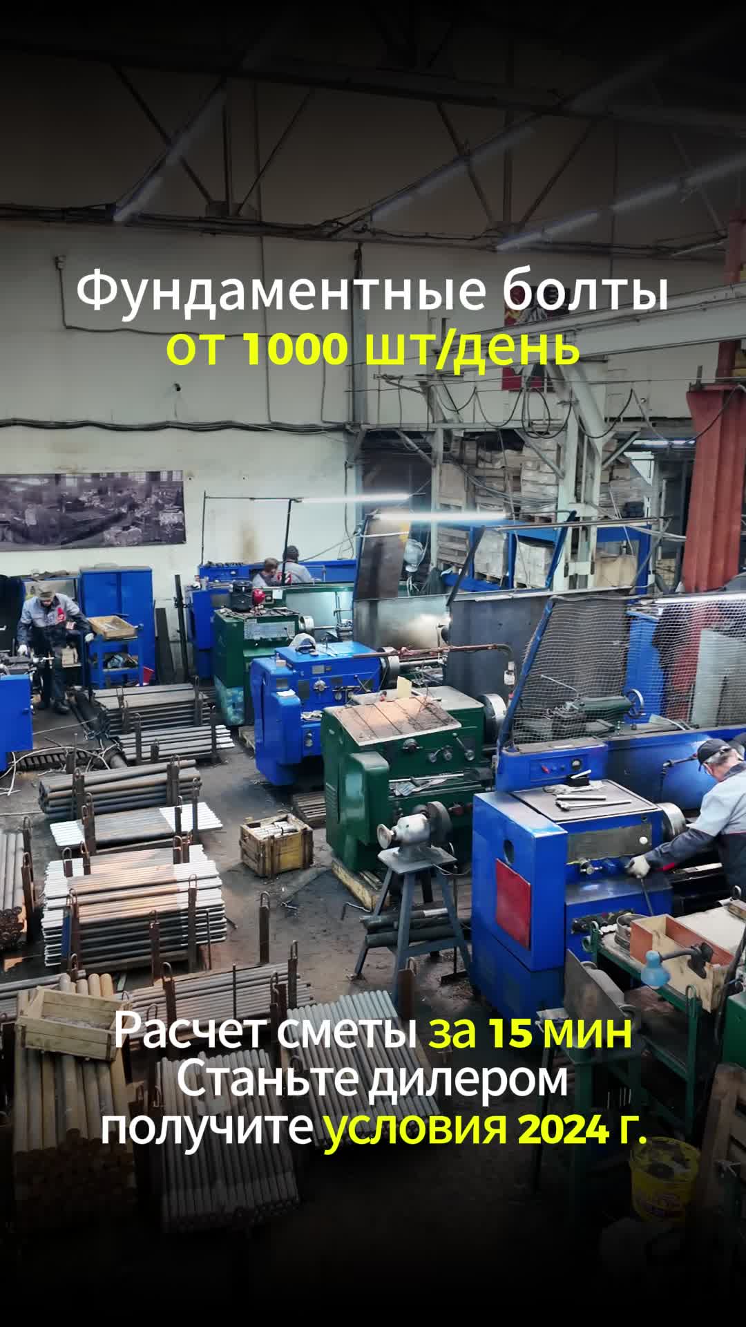 Фундаментные болты 2.2 56*1800 💌gost24379zavod@ya.ru📞 8 (991) 779-04-71 смотреть онлайн