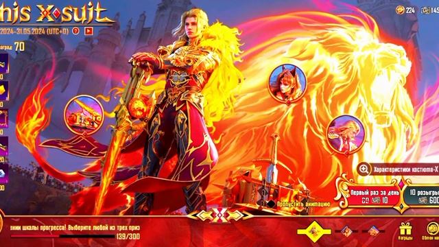 Открытие икс костюма на 5000UC PUBG MOBILE. смотреть онлайн