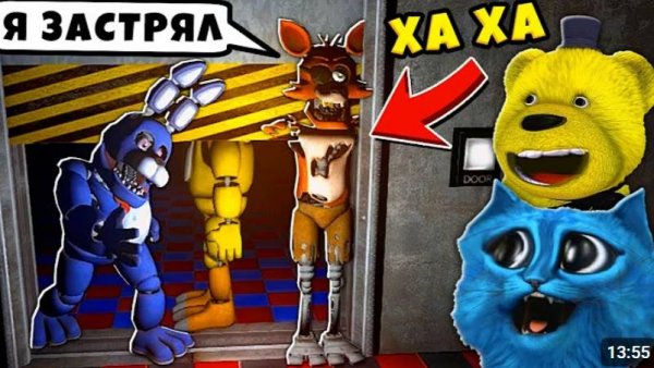 FNAF УПОРОТЫЕ АНИМАТРОНИКИ Пугают Охранника ФНАФ КООП КОТЁНОК ЛАЙК и ФНАФ ПЛЕЙ