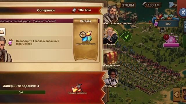 Лучшая стратегия прохождения игры Forge Of Empires