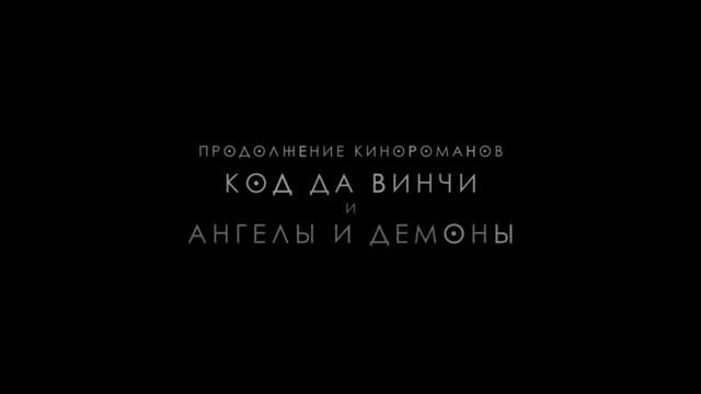 ИНФЕРНО 2016 смотреть онлайн