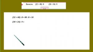 Страница 14 задание под красной линией.  Математика 3 класс 2 часть. Учебник