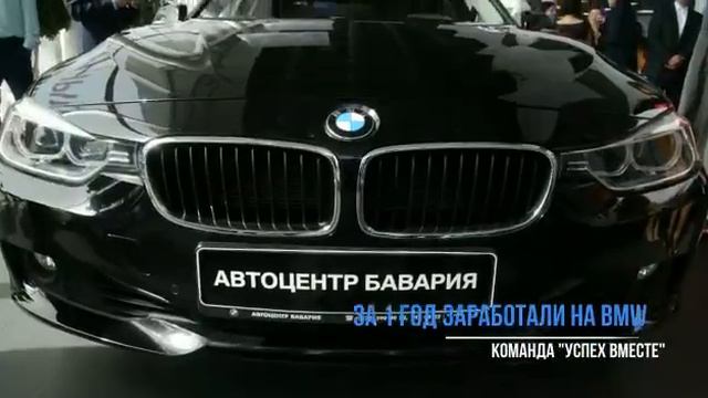 #Bepic. Семейная пара за год труда в Команде Успех Вместе