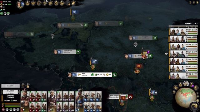 Лу Чжи в Total War Three Kingdoms - время разбойников (Небесный ма? смотреть онлайн