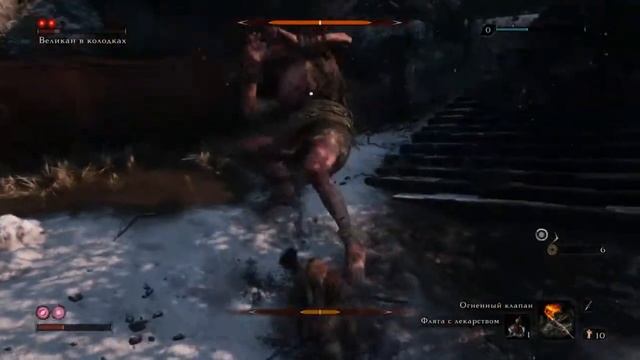 Sekiro™: Shadows Die Twice Великан в колодках