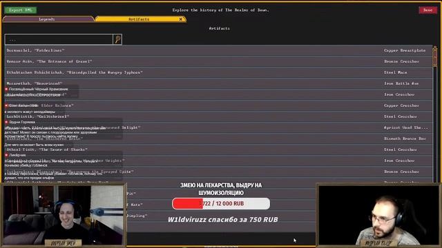 Игровой Стрим: Dwarf Fortress генерируем мир и читаем Артефа? смотреть онлайн