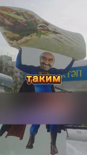 Хотят поставить памятник шаурме смотреть онлайн