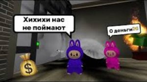 ПАНДОРА ВРЕДНЫЕ ЛАБУБУ ГРАБЯТ БРУКХЕЙВЕН🏡 НАС СПАЛИЛ ПОЛИЦЕЙСКИЙ👮_♂️？😳#brookhaven #pandora