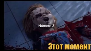 реакция на все смерти Чаки