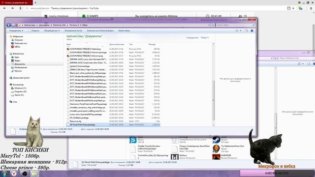 The Sims 4 /Поболтушки/Отвечаем на вопросы/Скачиваемс доп.? смотреть онлайн