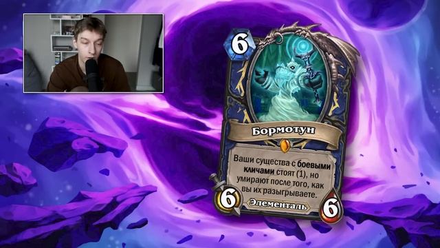 🥱 У ПАЛАДИНОВ ВСЕ СТАБИЛЬНО | Hearthstone - Великая Запреде? смотреть онлайн
